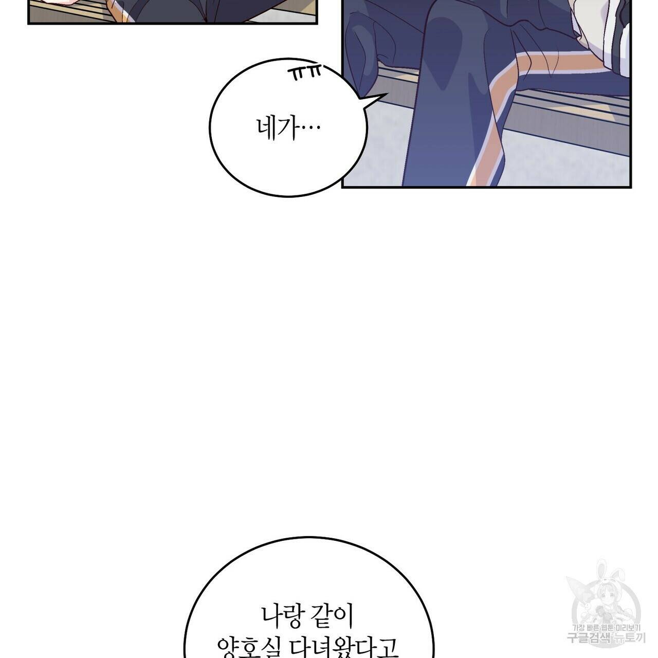 메리 마블링 22화 19