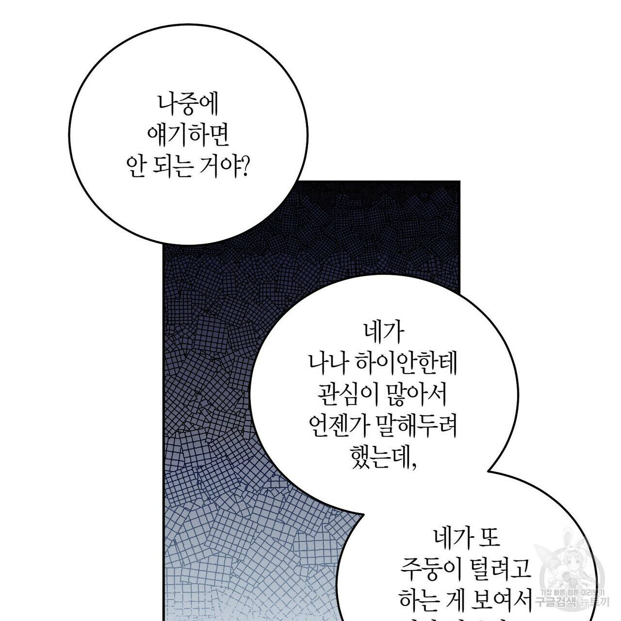 메리 마블링 22화 22