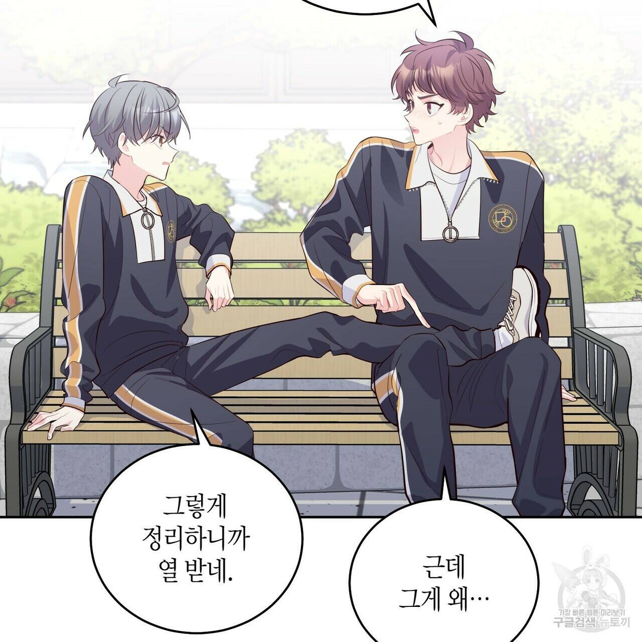 메리 마블링 22화 25