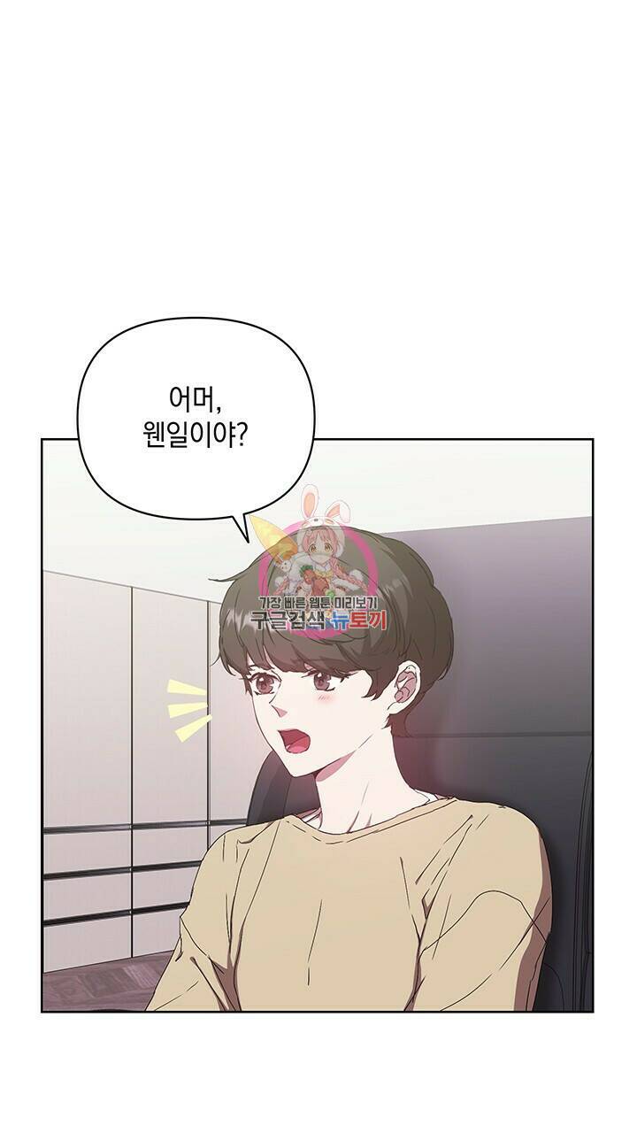 사랑이라서 42화 1
