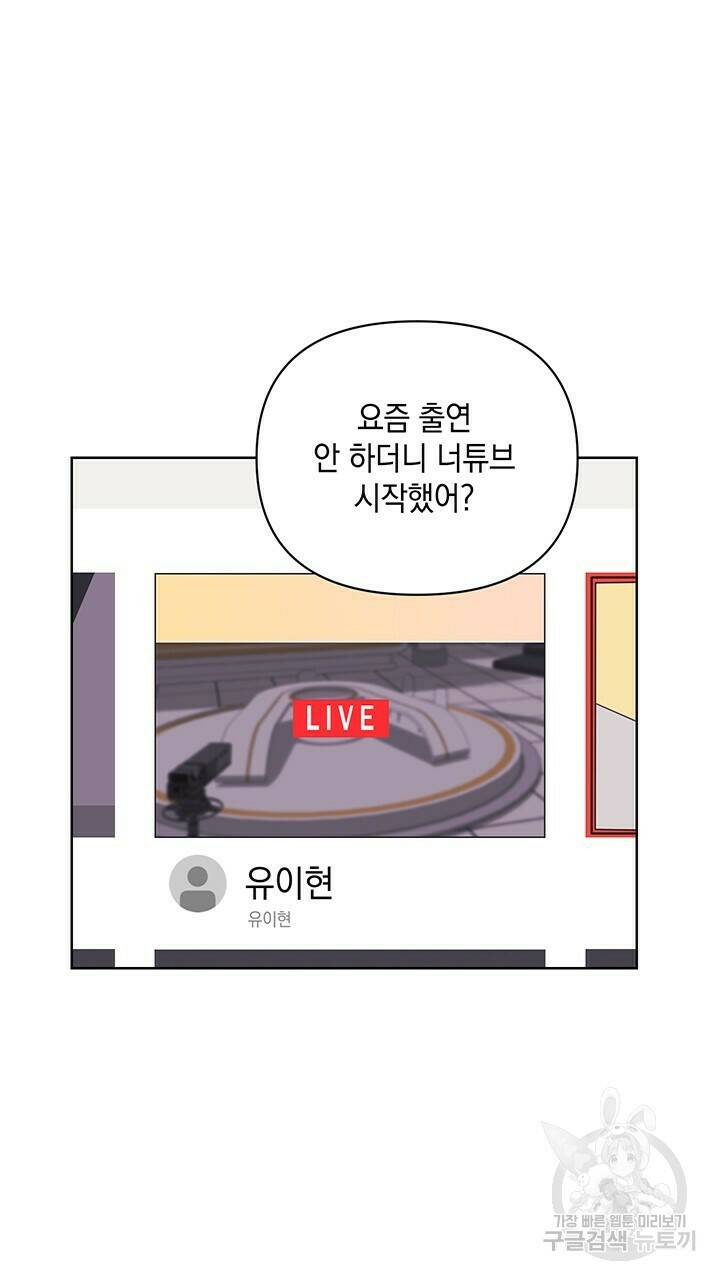 사랑이라서 42화 2