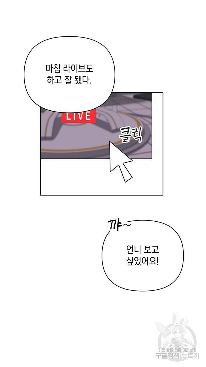 사랑이라서 42화 3