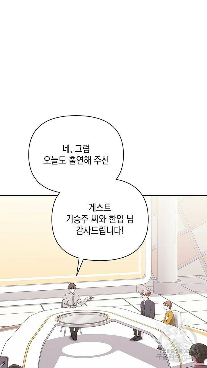 사랑이라서 42화 7