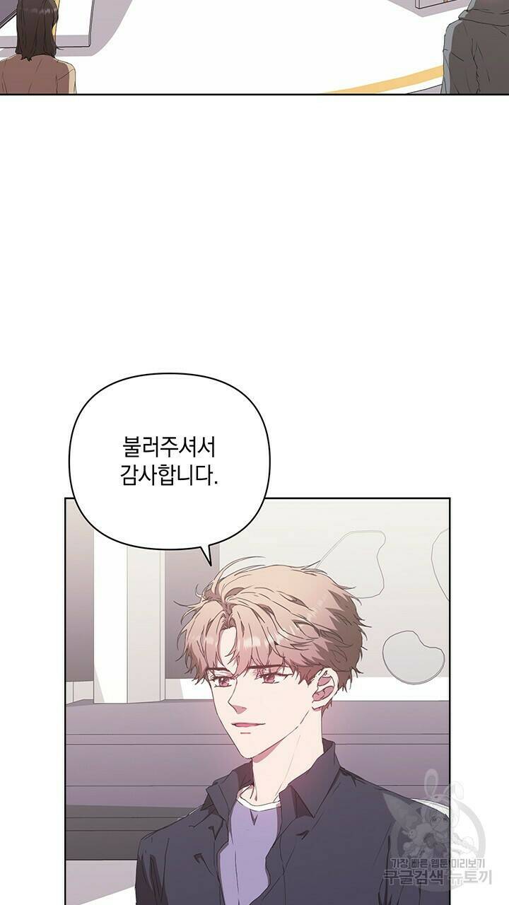 사랑이라서 42화 8