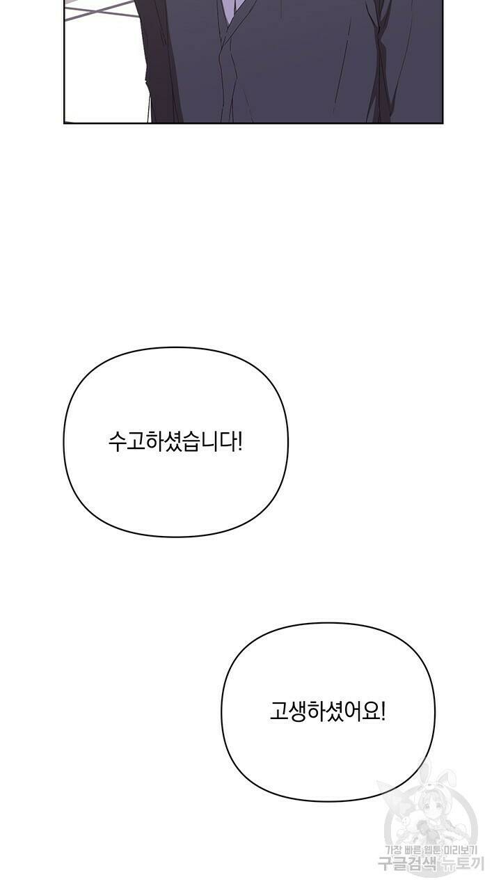 사랑이라서 42화 9