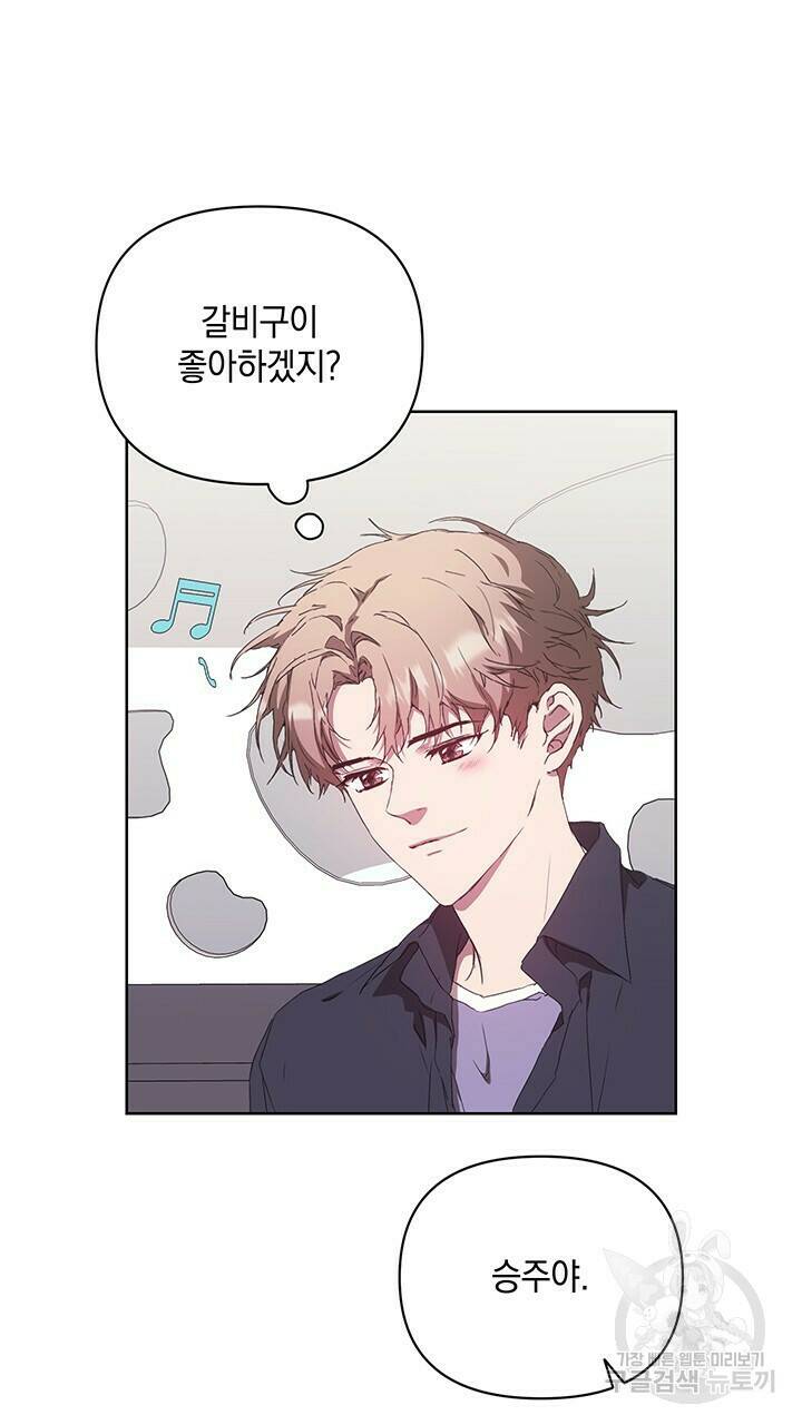 사랑이라서 42화 11