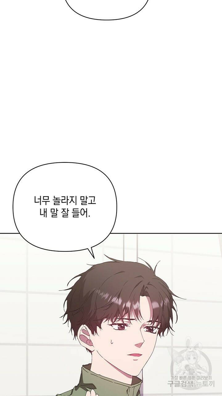 사랑이라서 42화 13