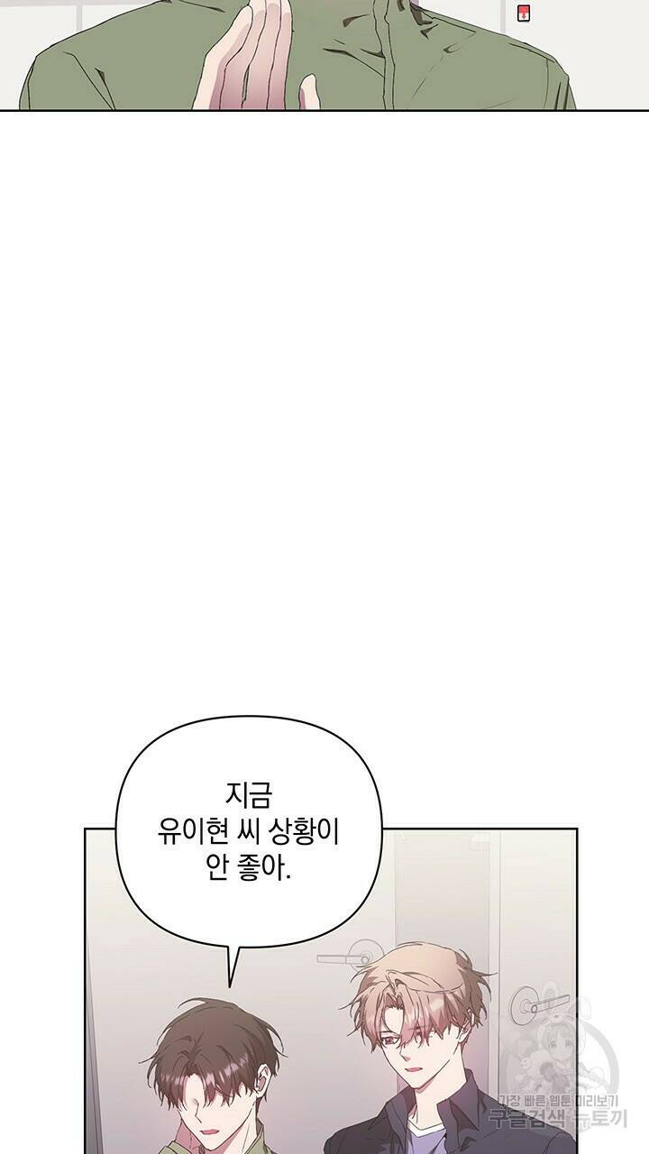 사랑이라서 42화 14
