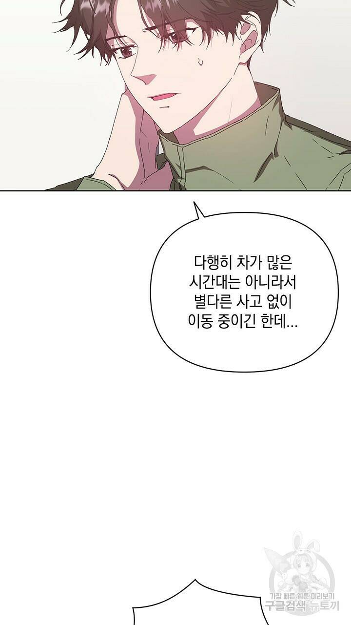 사랑이라서 42화 16