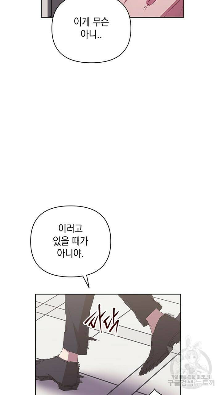 사랑이라서 42화 20