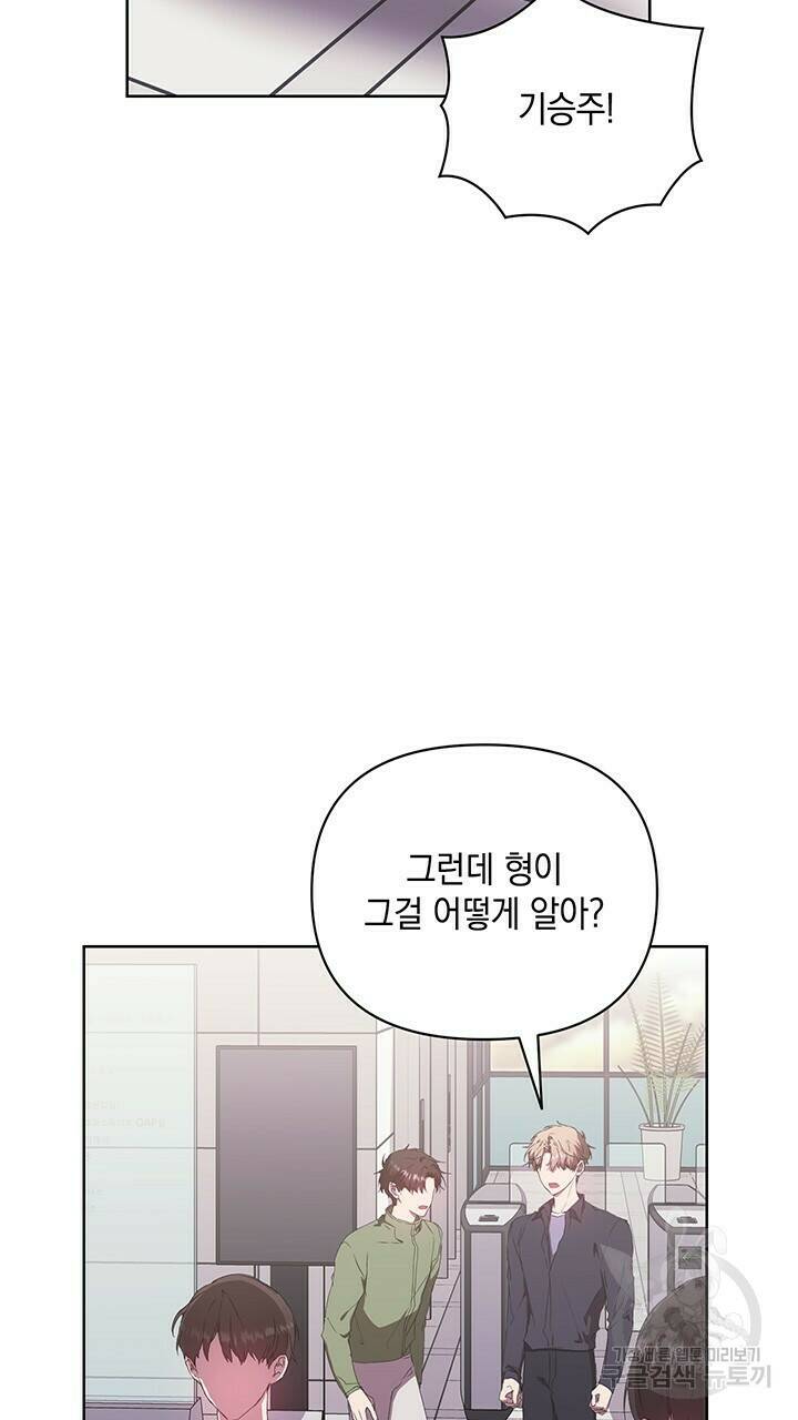 사랑이라서 42화 21