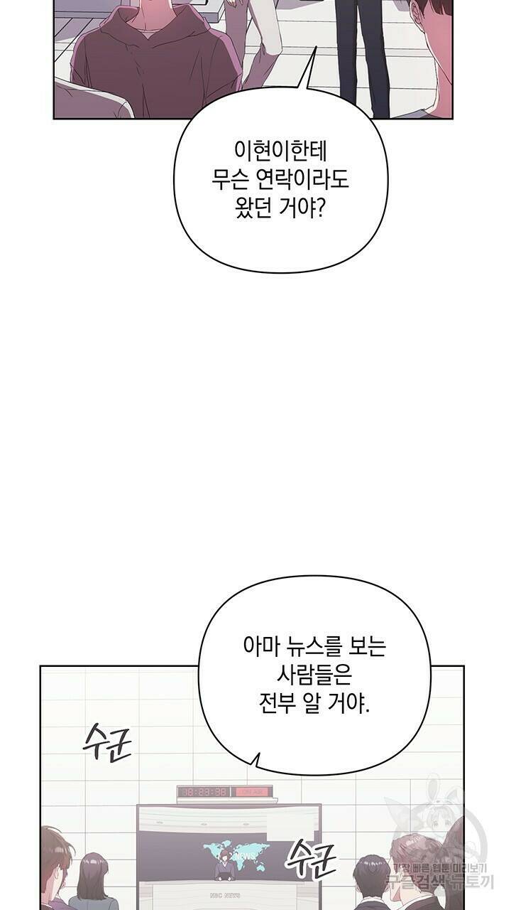사랑이라서 42화 22