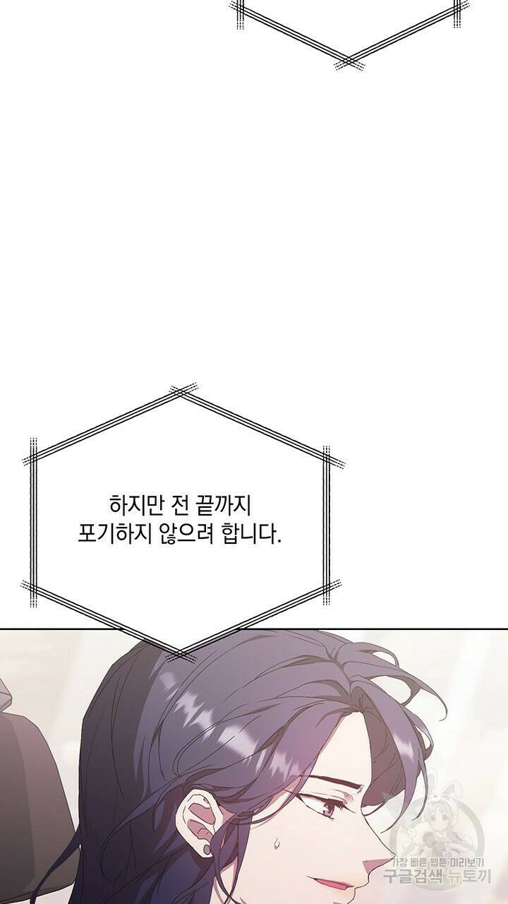 사랑이라서 42화 28