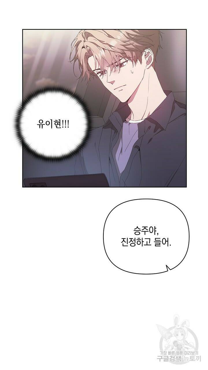 사랑이라서 42화 30