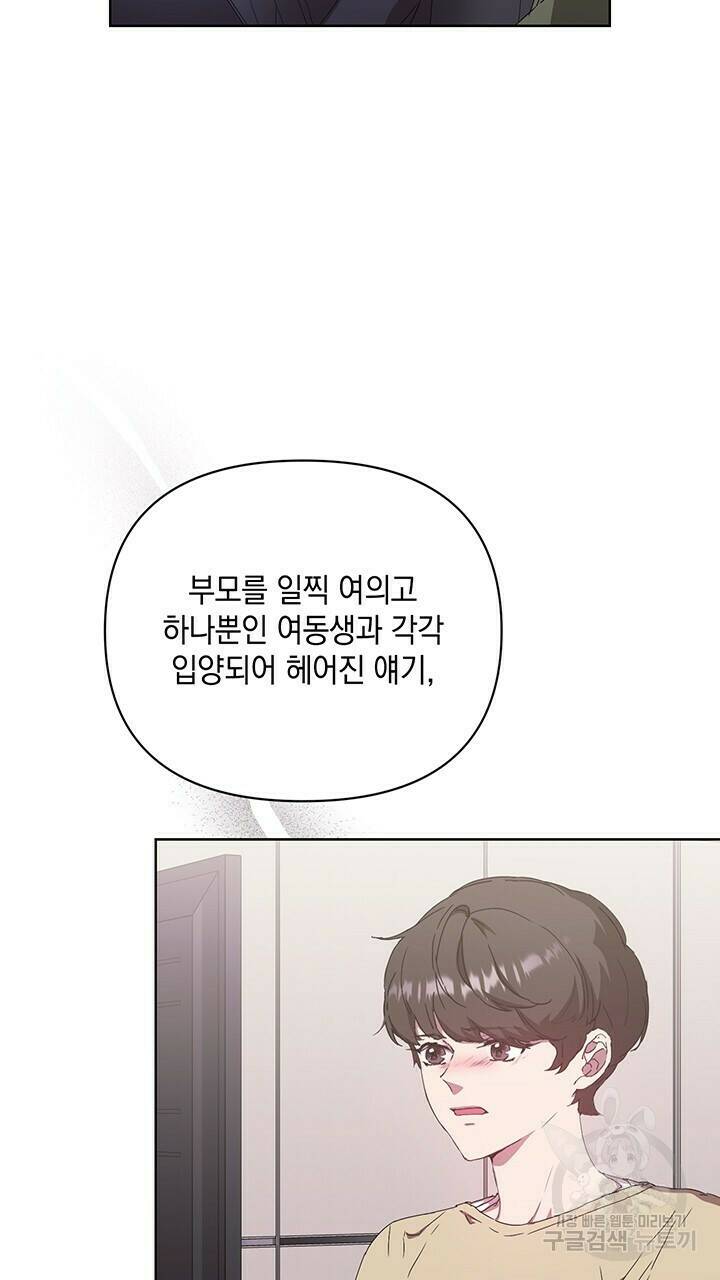사랑이라서 42화 33
