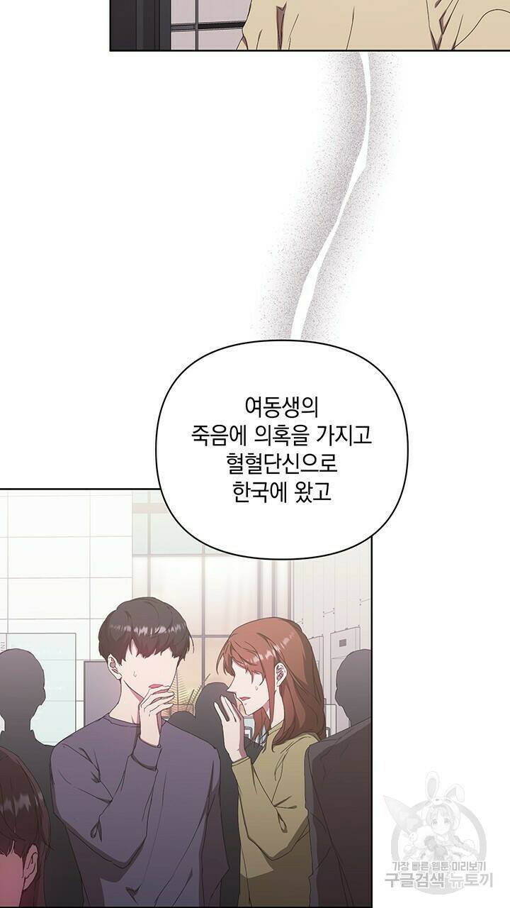 사랑이라서 42화 34