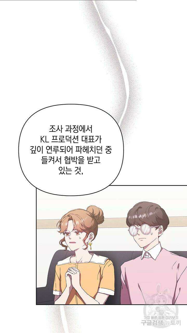 사랑이라서 42화 35