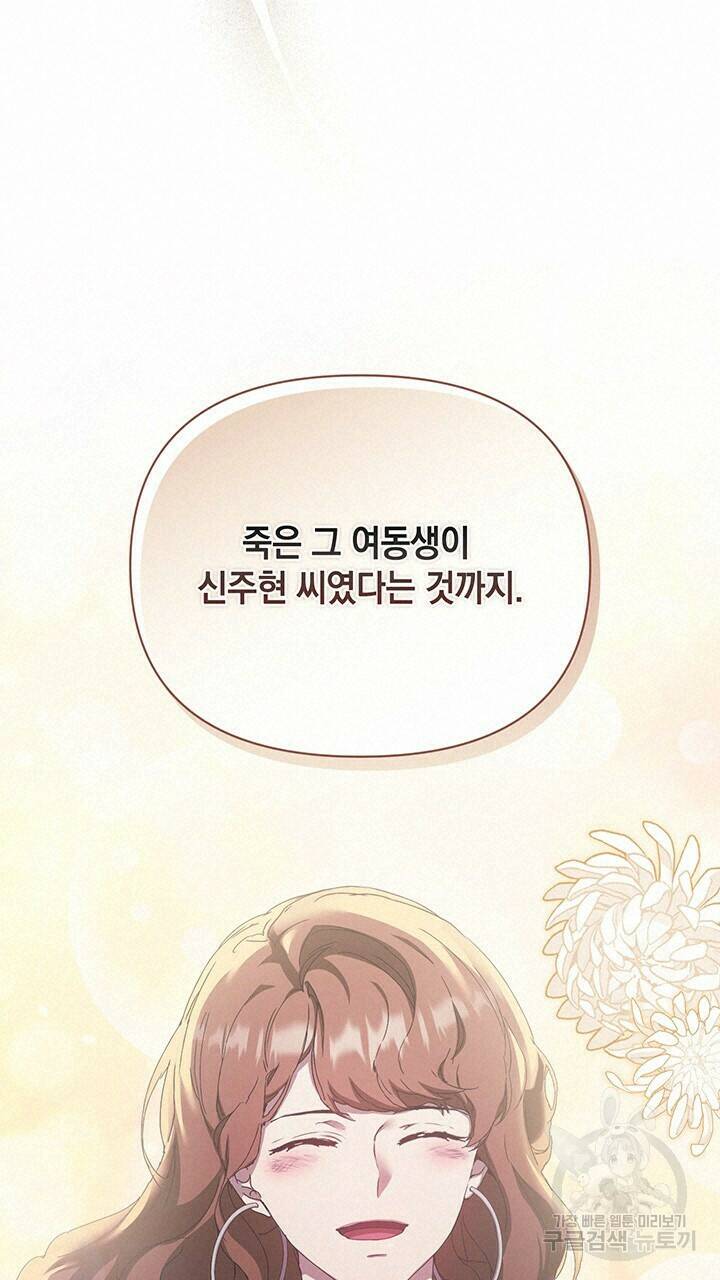사랑이라서 42화 36
