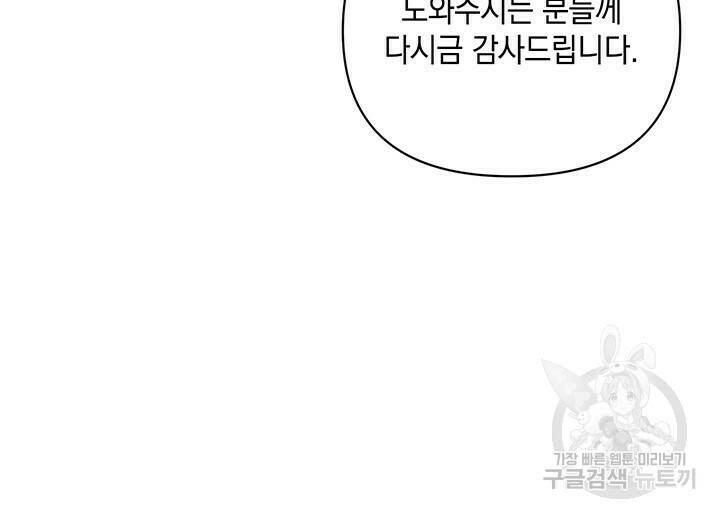 사랑이라서 42화 41