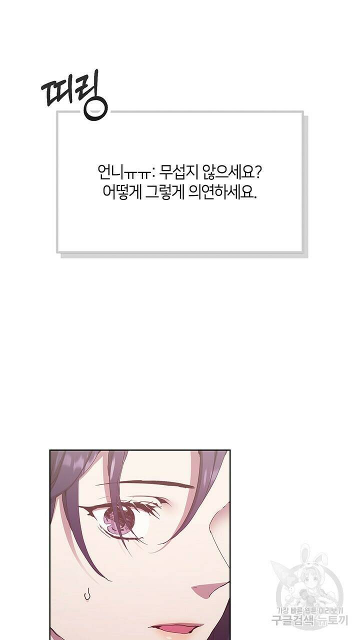 사랑이라서 42화 42