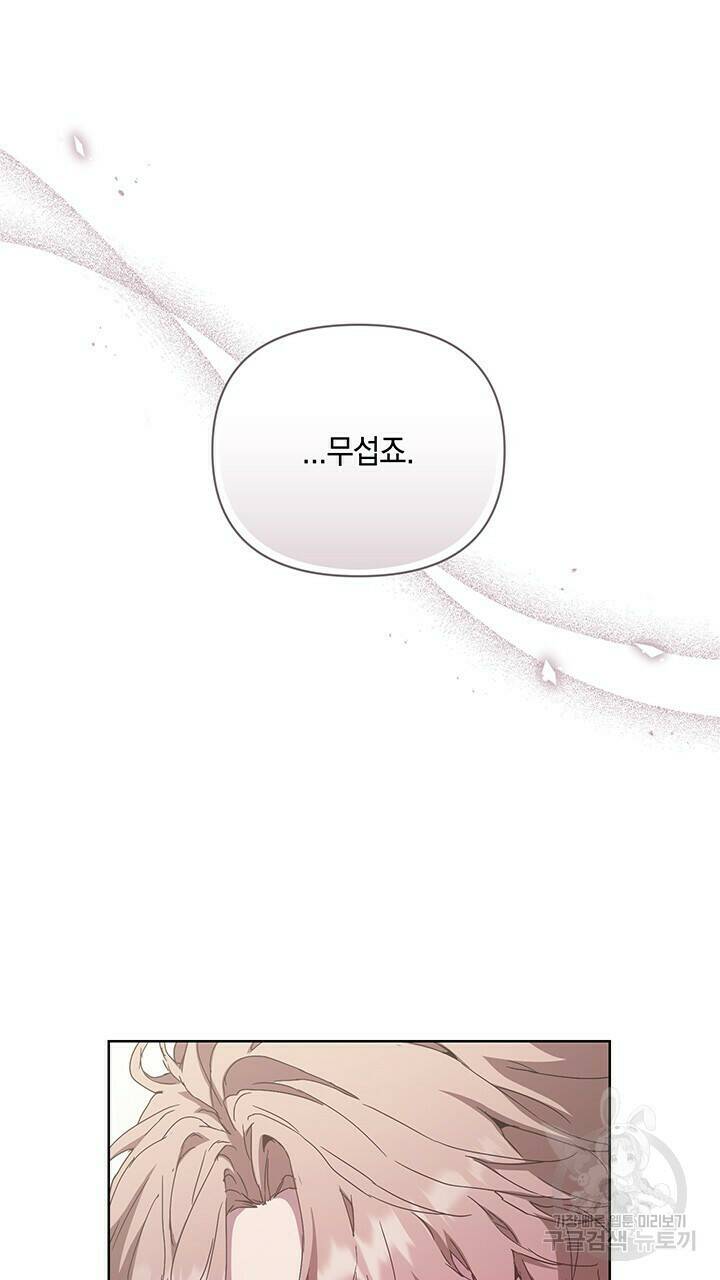 사랑이라서 42화 44
