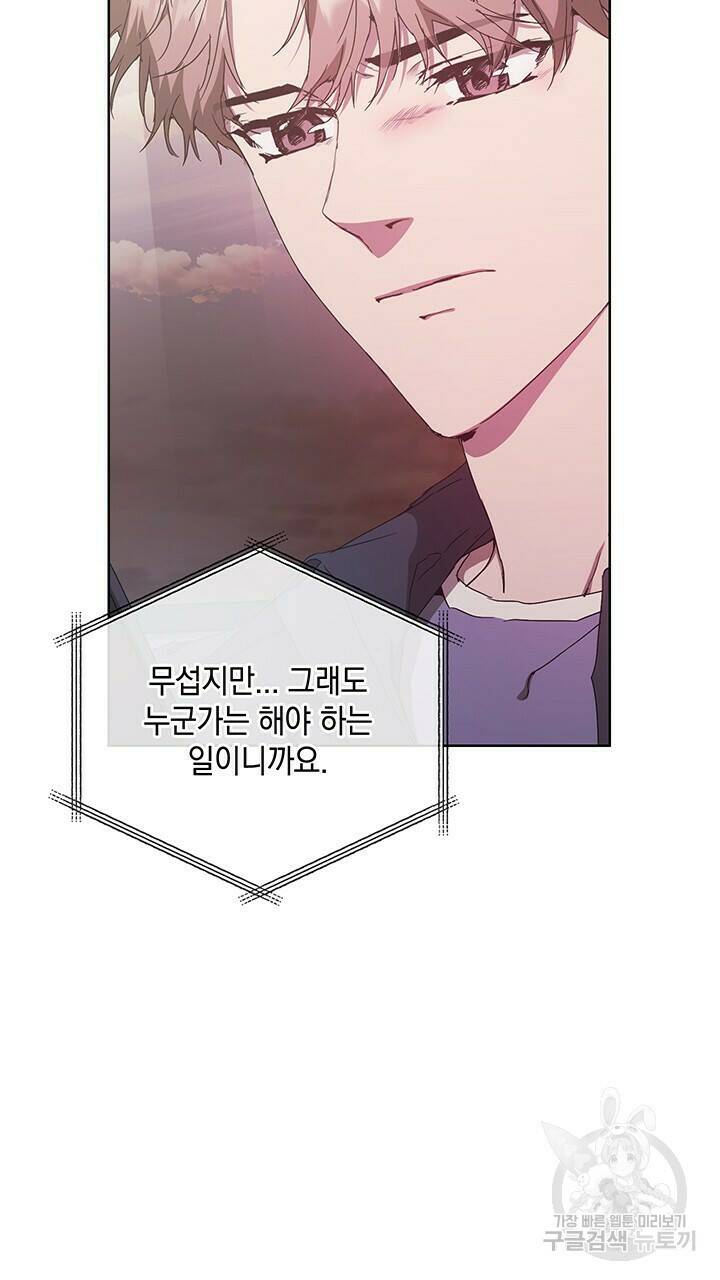 사랑이라서 42화 45