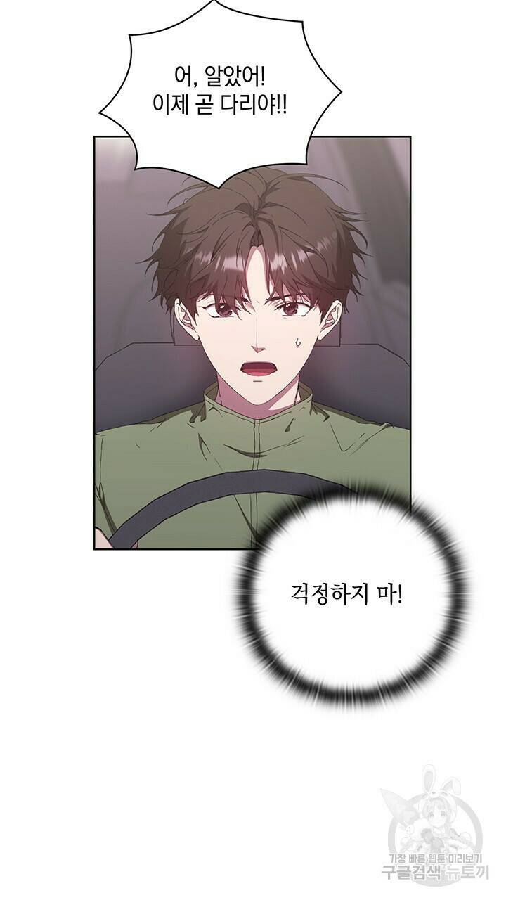 사랑이라서 42화 47