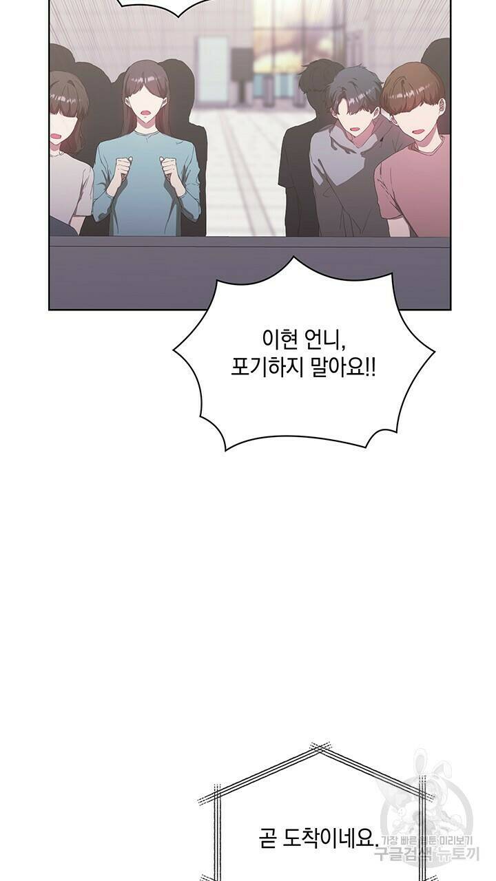 사랑이라서 42화 51