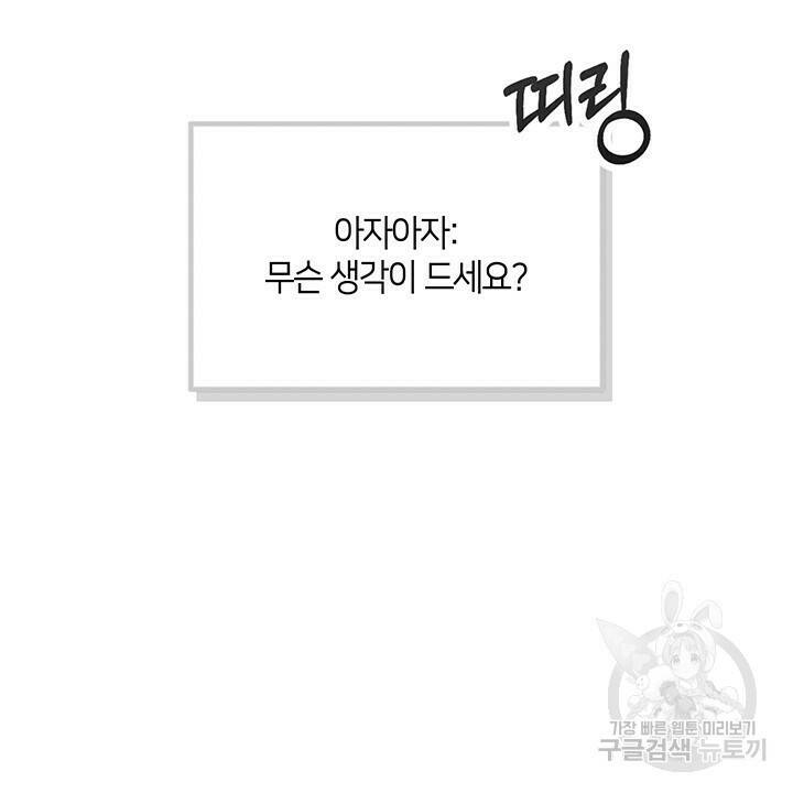 사랑이라서 42화 53