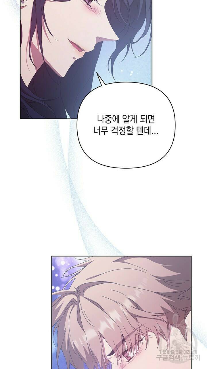 사랑이라서 42화 56