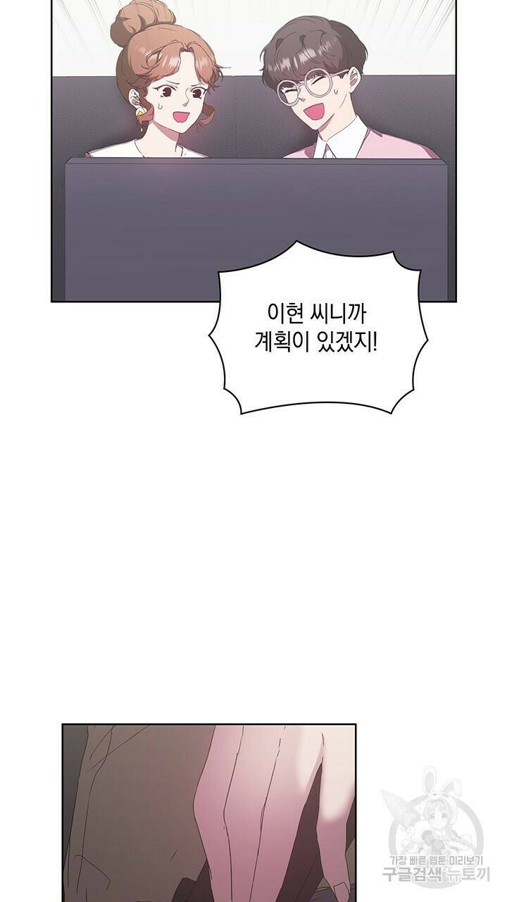 사랑이라서 42화 58