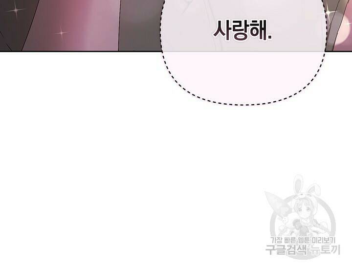 사랑이라서 42화 64
