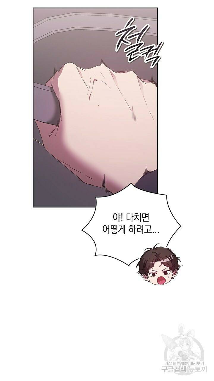 사랑이라서 42화 74