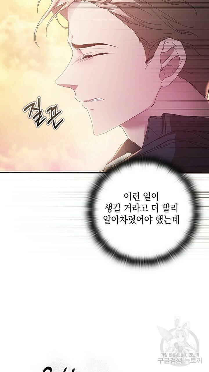 사랑이라서 42화 80