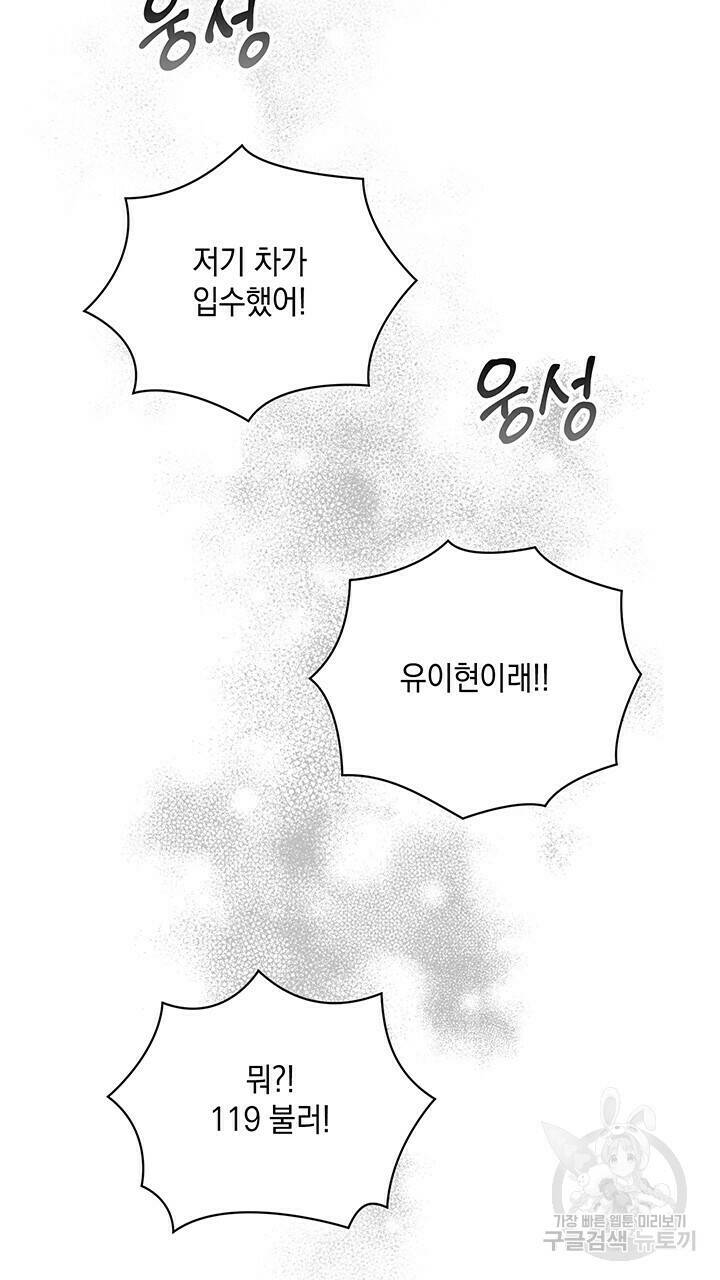 사랑이라서 42화 81
