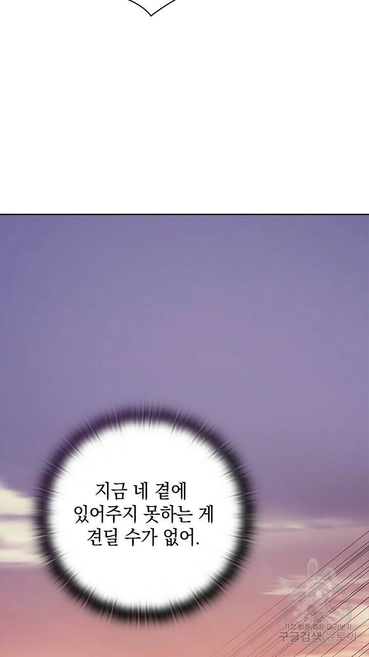 사랑이라서 42화 83