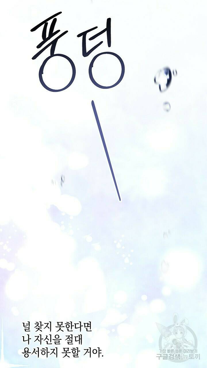 사랑이라서 42화 86