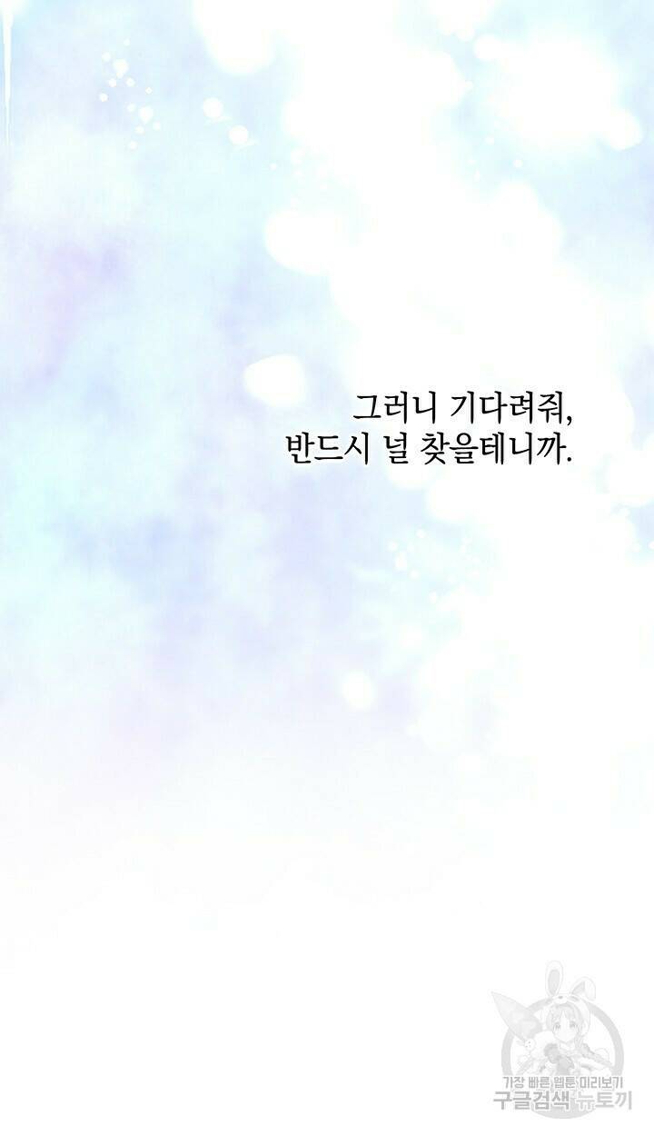 사랑이라서 42화 87