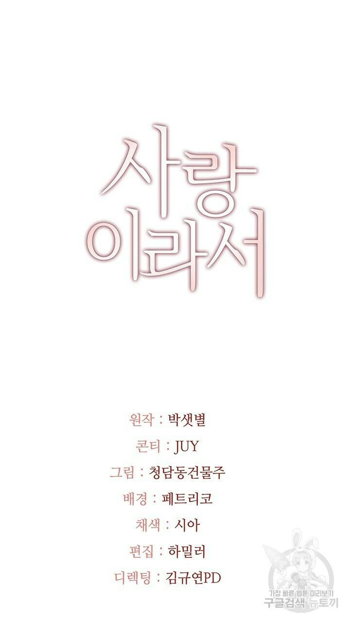 사랑이라서 42화 88