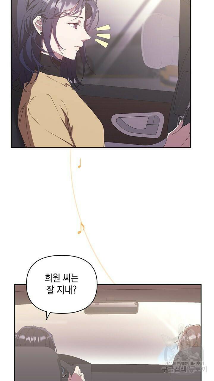 사랑이라서 50화 마침 6