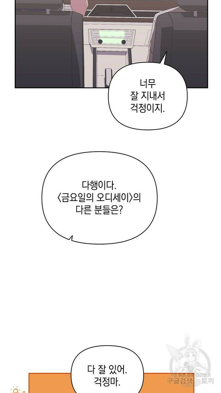 사랑이라서 50화 마침 7