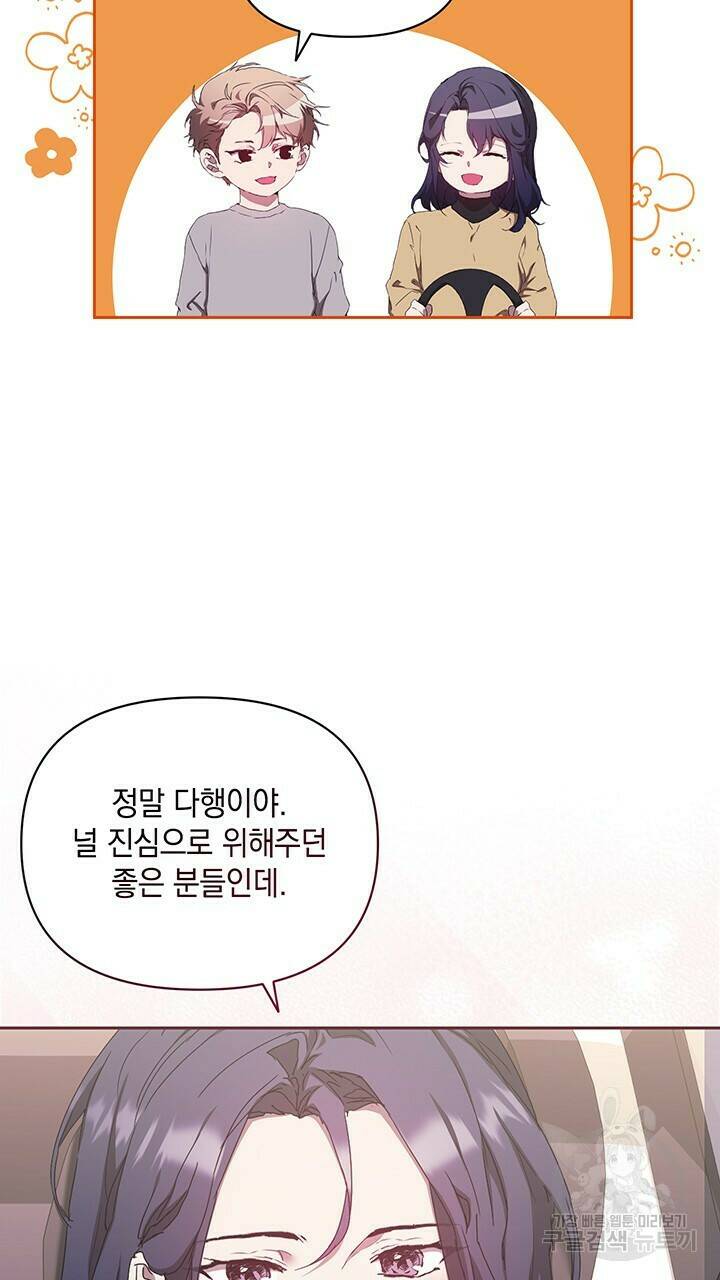 사랑이라서 50화 마침 8