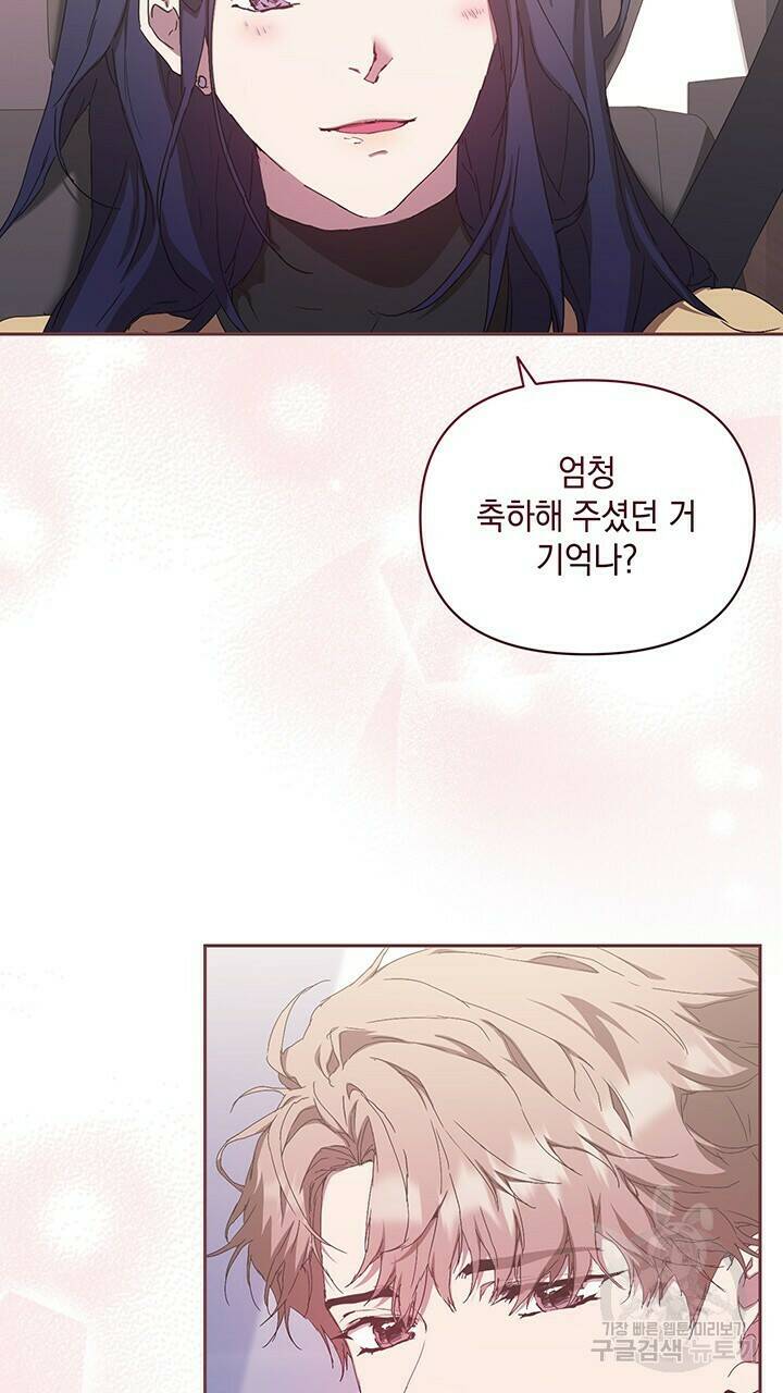 사랑이라서 50화 마침 9