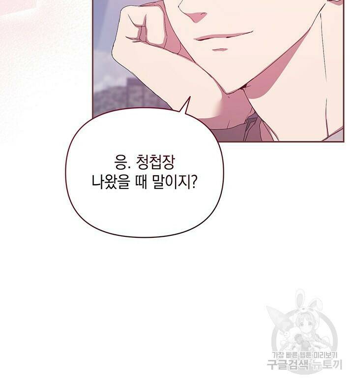 사랑이라서 50화 마침 10