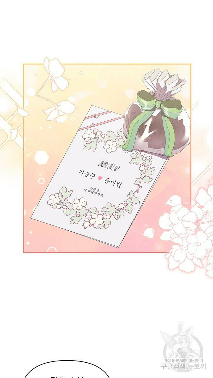 사랑이라서 50화 마침 14