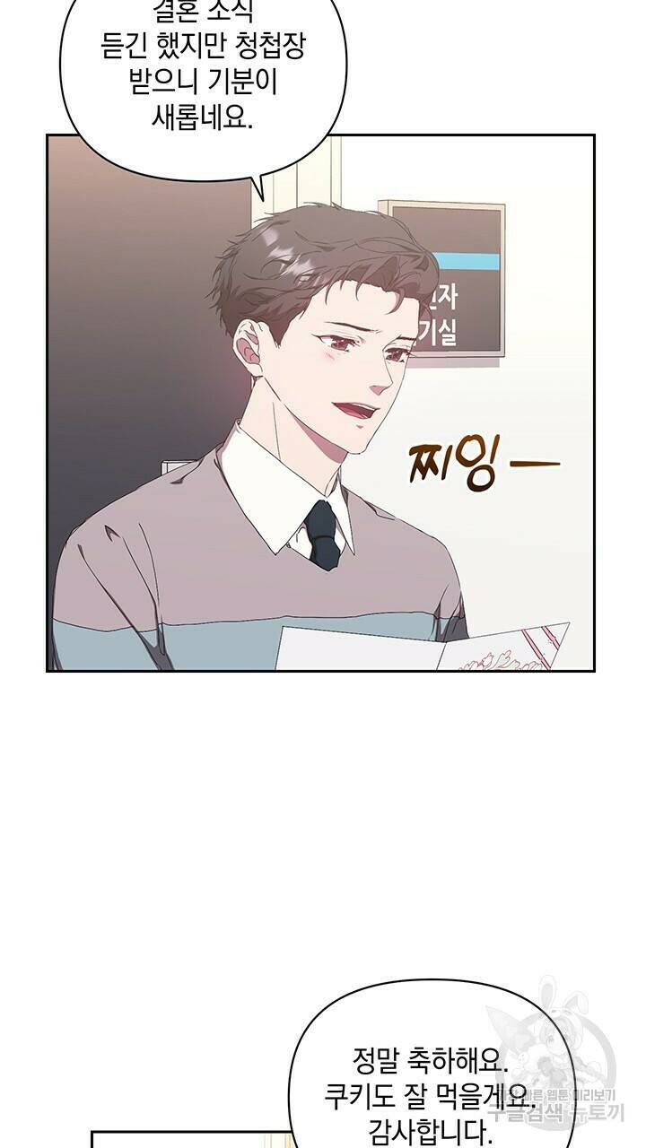 사랑이라서 50화 마침 15