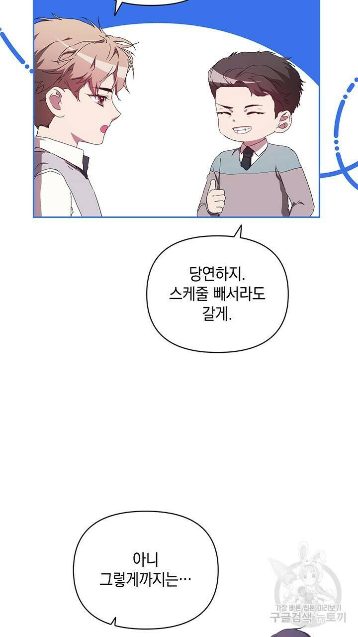 사랑이라서 50화 마침 17