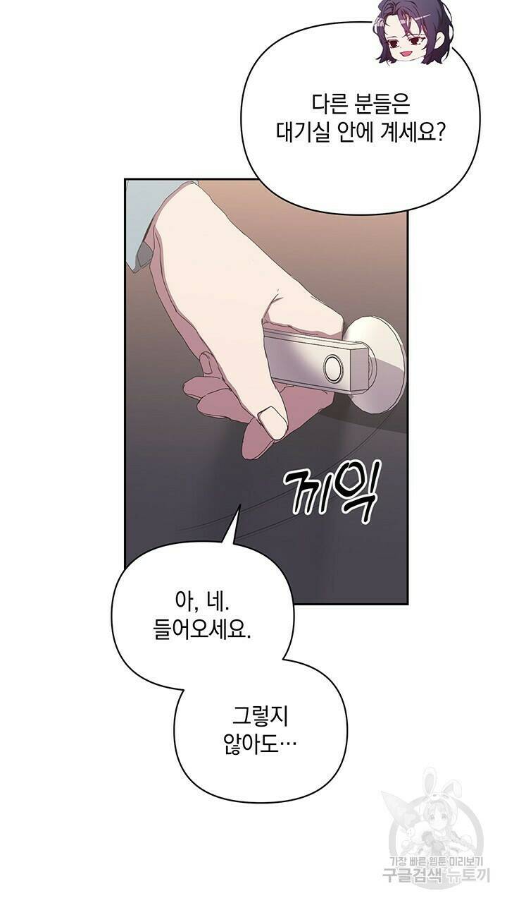 사랑이라서 50화 마침 18