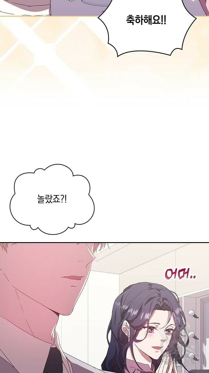 사랑이라서 50화 마침 23