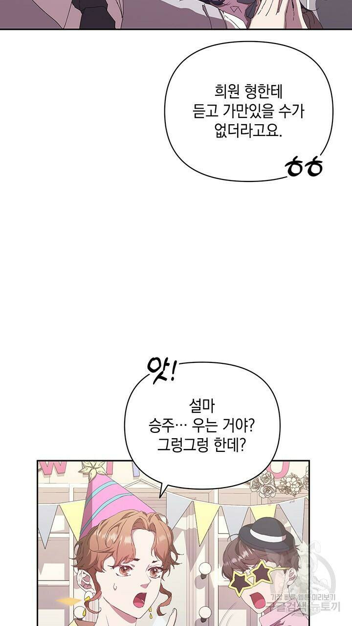 사랑이라서 50화 마침 24